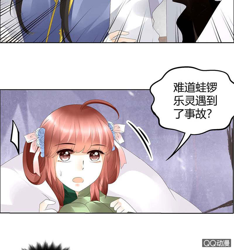 🍸古樂風華錄·千音劫 第40话 央央蛙锣傻傻分不清楚（才怪） 第39页