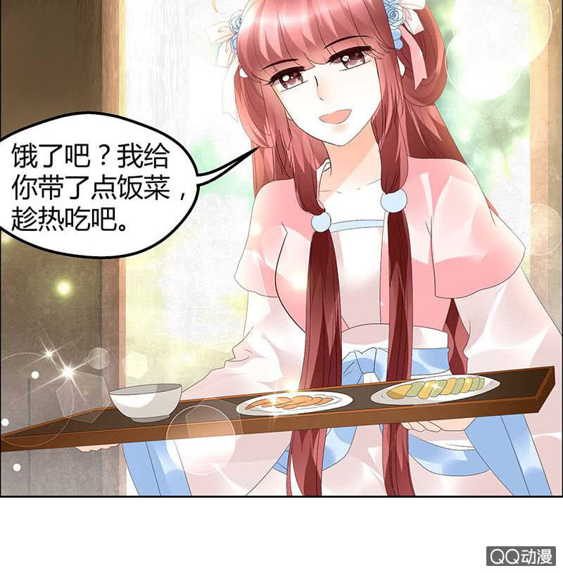 🍸古樂風華錄·千音劫 第40话 央央蛙锣傻傻分不清楚（才怪） 第4页