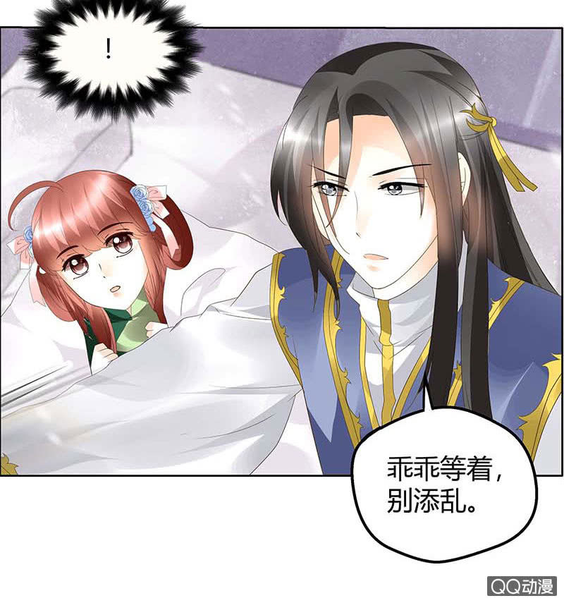 🍸古樂風華錄·千音劫 第40话 央央蛙锣傻傻分不清楚（才怪） 第40页