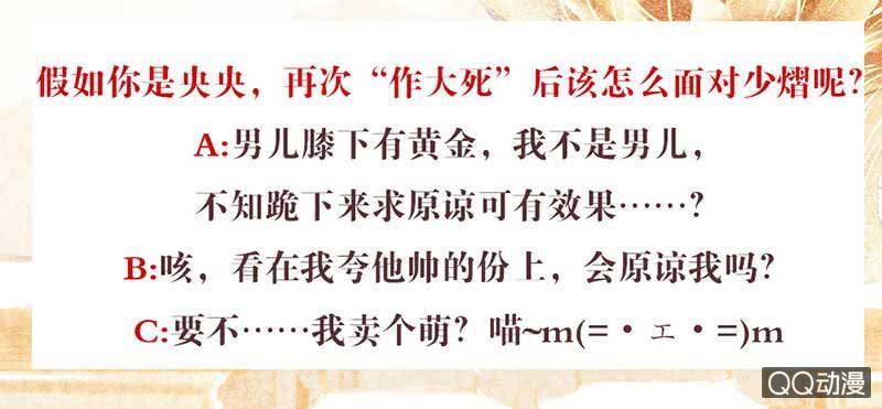 🍸古樂風華錄·千音劫 第40话 央央蛙锣傻傻分不清楚（才怪） 第41页