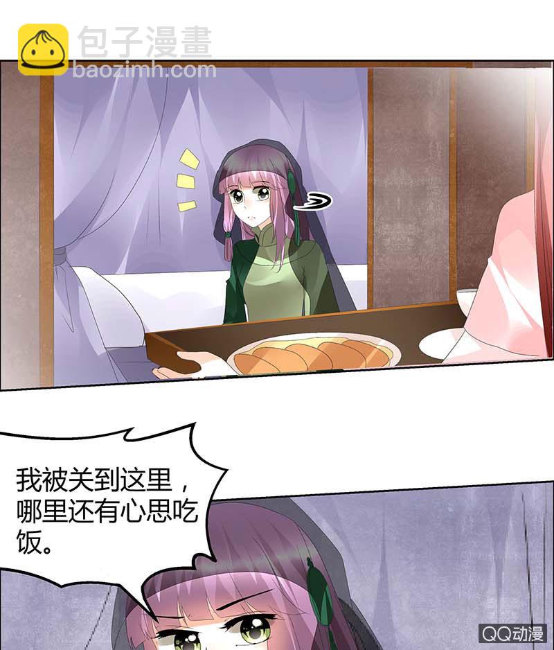 🍸古樂風華錄·千音劫 第40话 央央蛙锣傻傻分不清楚（才怪） 第5页