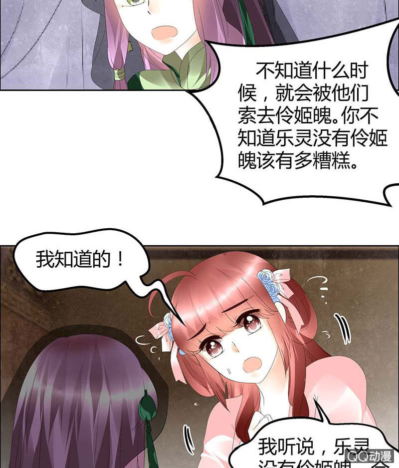 🍸古樂風華錄·千音劫 第40话 央央蛙锣傻傻分不清楚（才怪） 第6页