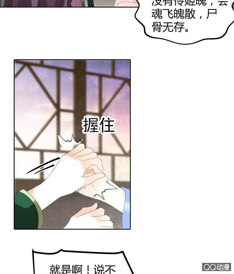 🍸古樂風華錄·千音劫 第40话 央央蛙锣傻傻分不清楚（才怪） 第7页