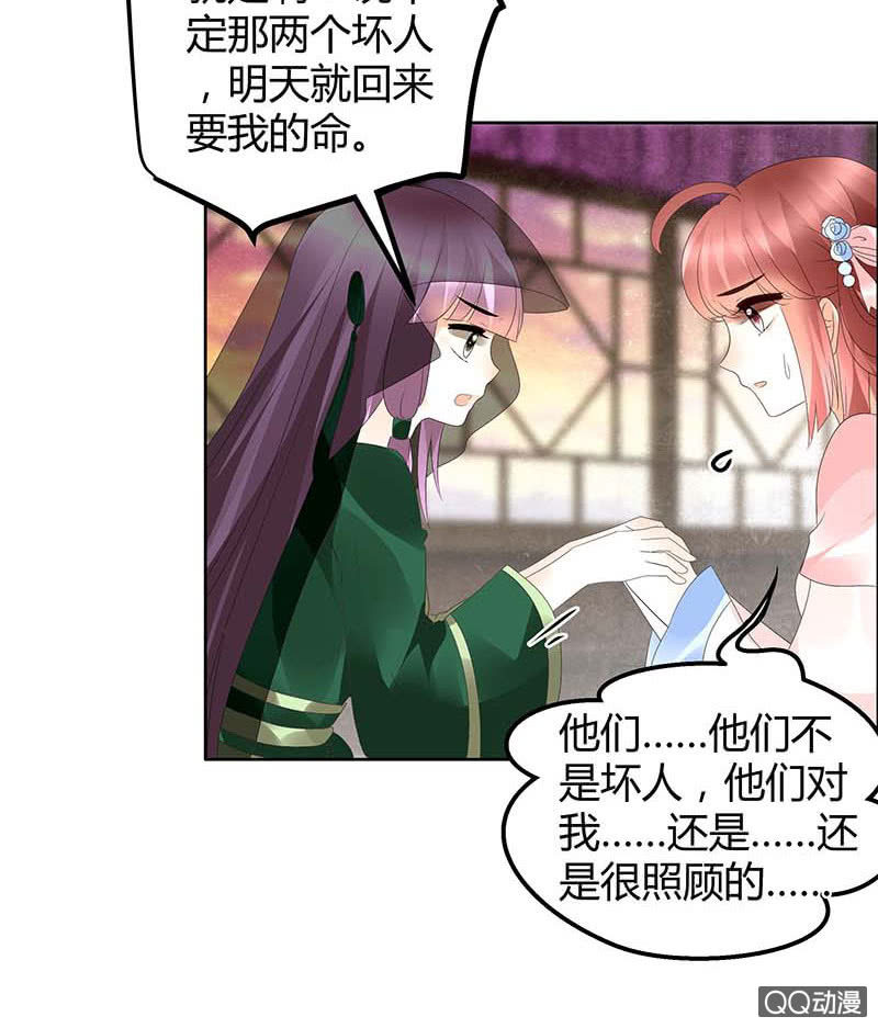 🍸古樂風華錄·千音劫 第40话 央央蛙锣傻傻分不清楚（才怪） 第8页