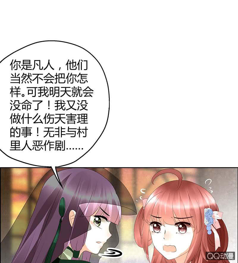 🍸古樂風華錄·千音劫 第40话 央央蛙锣傻傻分不清楚（才怪） 第9页
