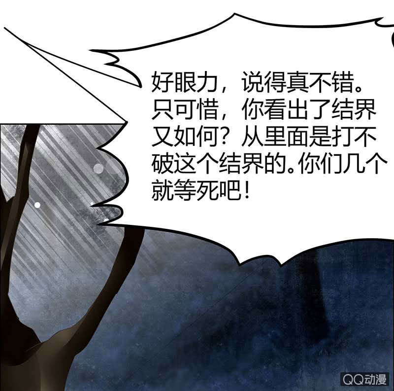 🍸古樂風華錄·千音劫 第42话 开挂了 第1页