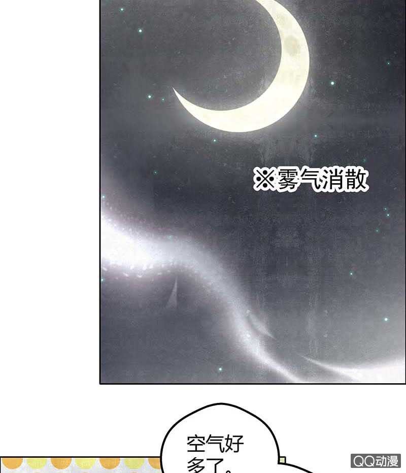 🍸古樂風華錄·千音劫 第42话 开挂了 第18页