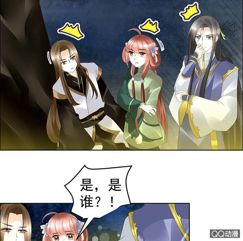 🍸古樂風華錄·千音劫 第42话 开挂了 第2页