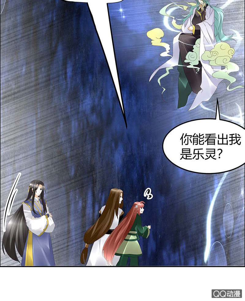 🍸古樂風華錄·千音劫 第42话 开挂了 第23页
