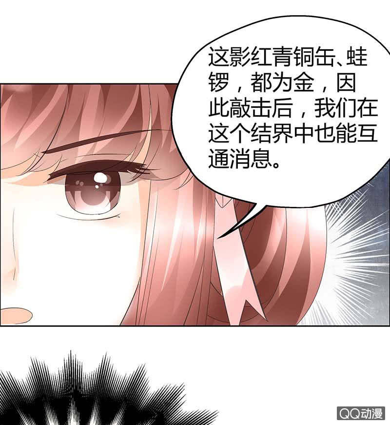 🍸古樂風華錄·千音劫 第42话 开挂了 第27页