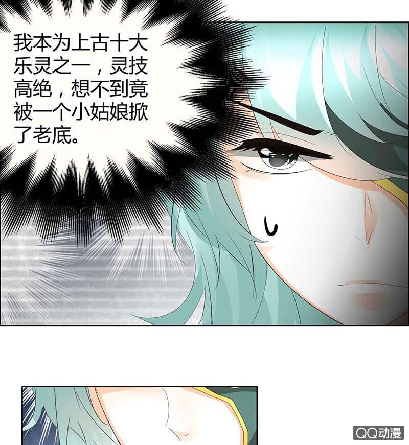 🍸古樂風華錄·千音劫 第42话 开挂了 第28页