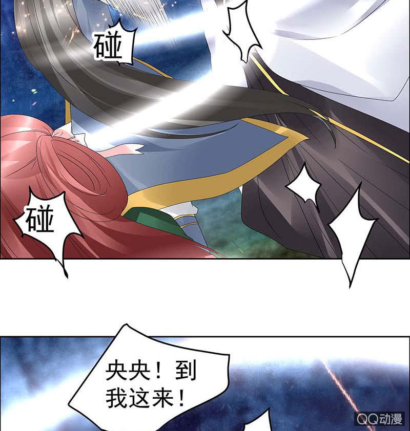🍸古樂風華錄·千音劫 第42话 开挂了 第35页