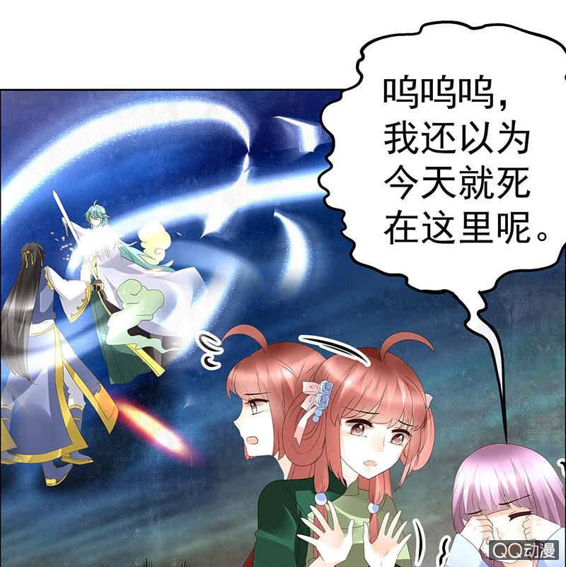 🍸古樂風華錄·千音劫 第42话 开挂了 第41页