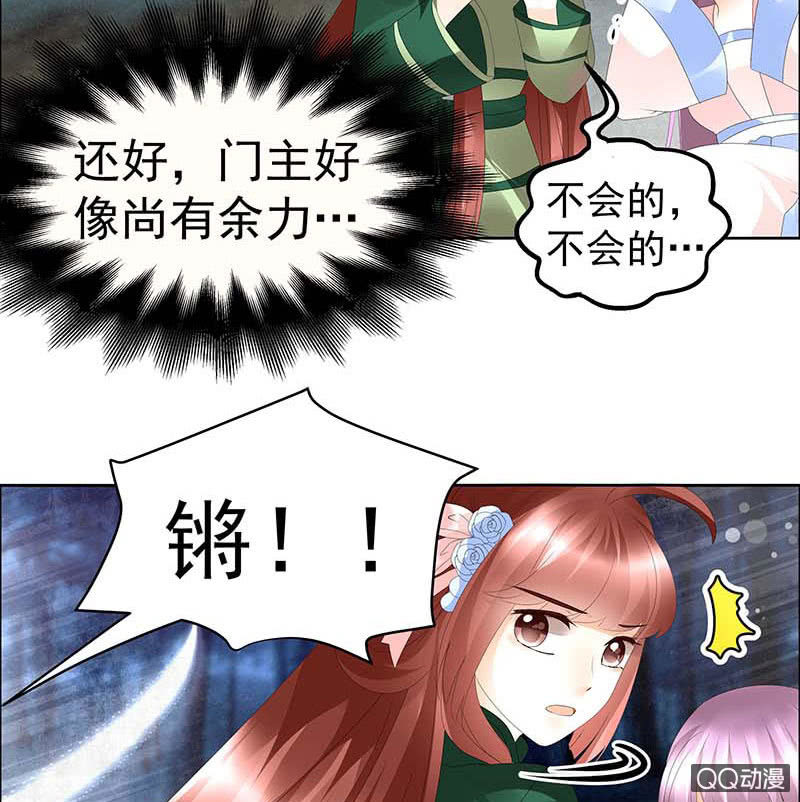 🍸古樂風華錄·千音劫 第42话 开挂了 第42页