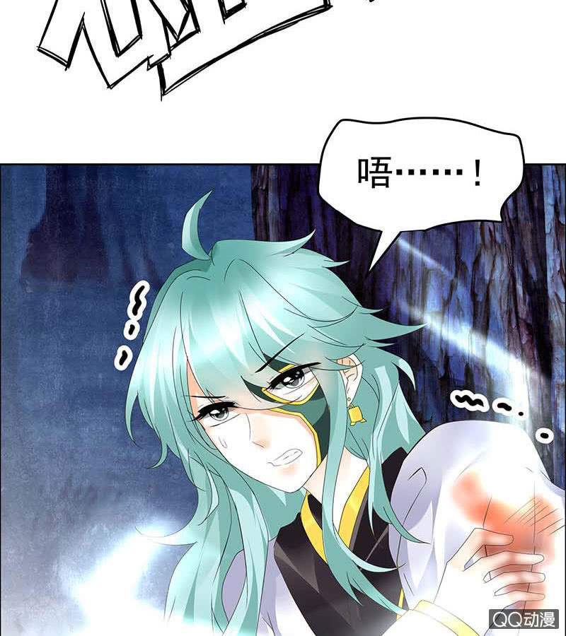 🍸古樂風華錄·千音劫 第42话 开挂了 第45页