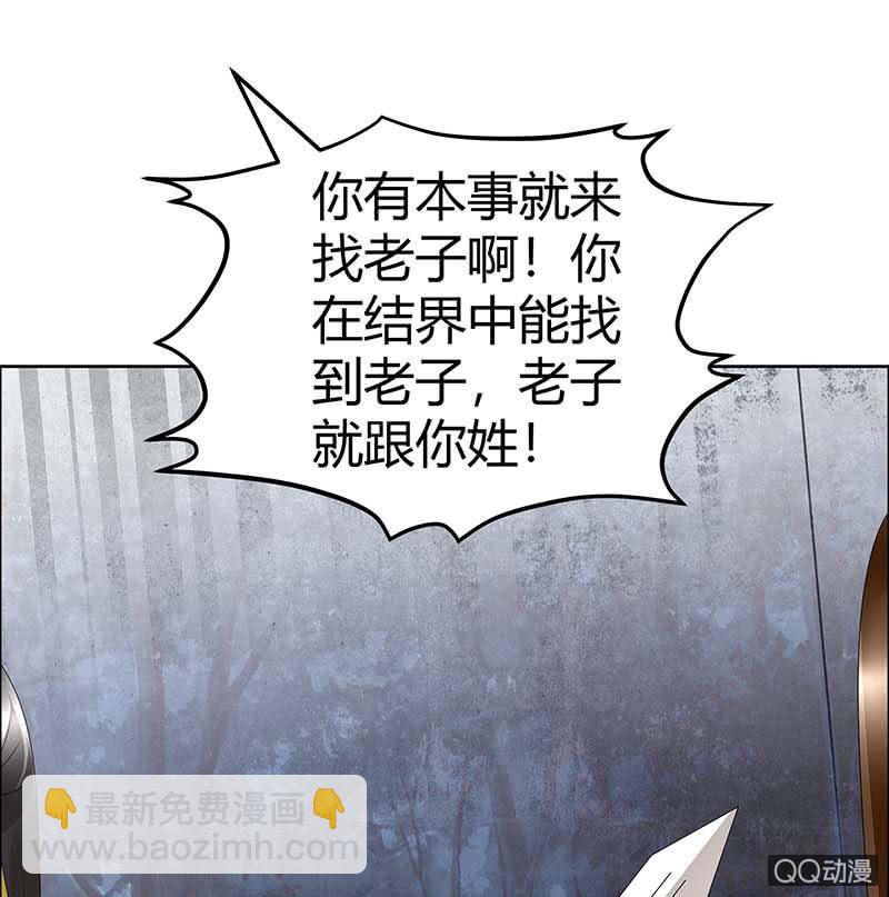 🍸古樂風華錄·千音劫 第42话 开挂了 第5页