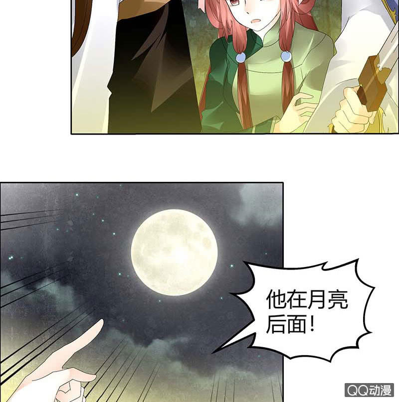 🍸古樂風華錄·千音劫 第42话 开挂了 第7页