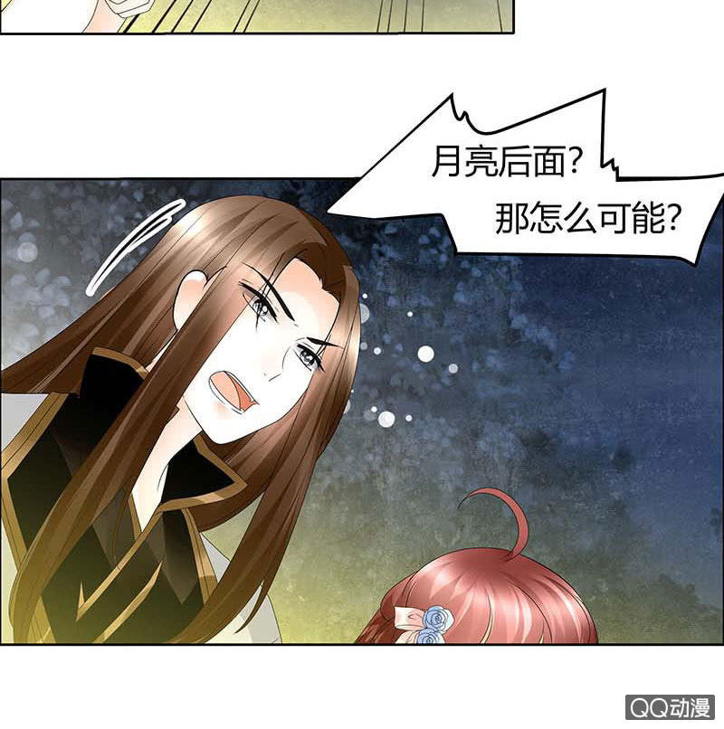 🍸古樂風華錄·千音劫 第42话 开挂了 第8页