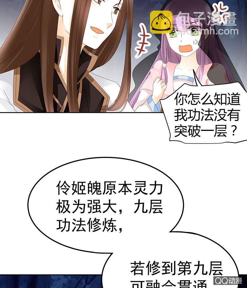 🍸古樂風華錄·千音劫 第44话 旷世奇宝古灵玉 第11页