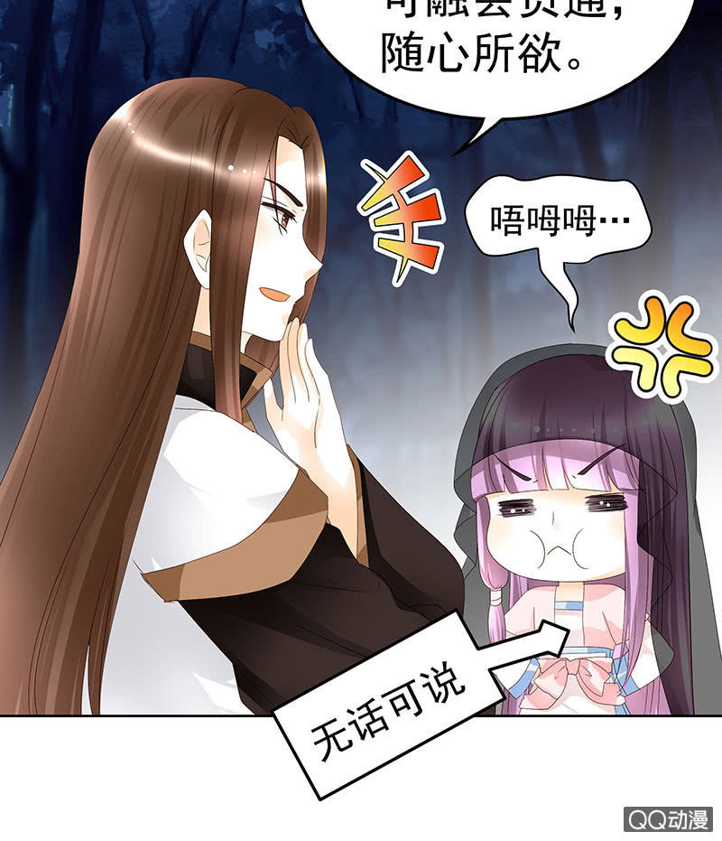 🍸古樂風華錄·千音劫 第44话 旷世奇宝古灵玉 第12页