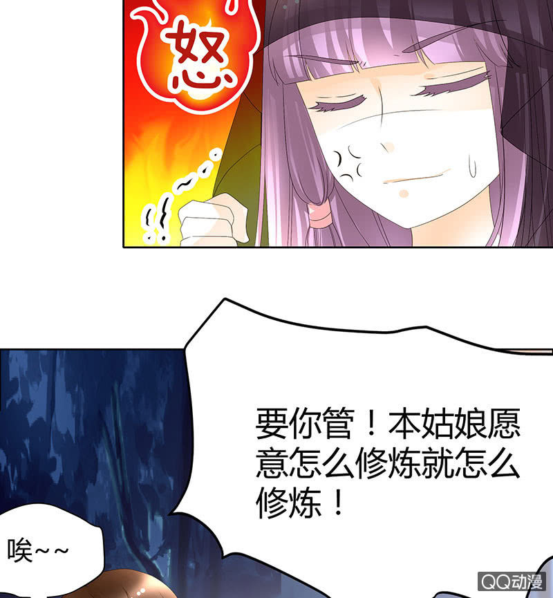 🍸古樂風華錄·千音劫 第44话 旷世奇宝古灵玉 第15页