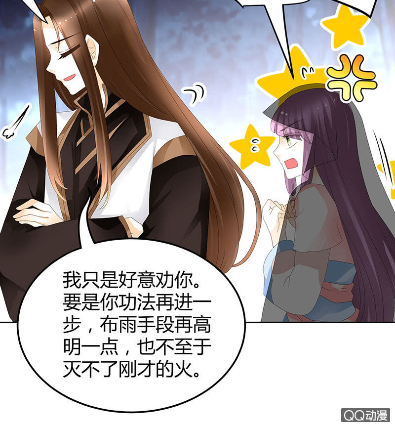 🍸古樂風華錄·千音劫 第44话 旷世奇宝古灵玉 第16页