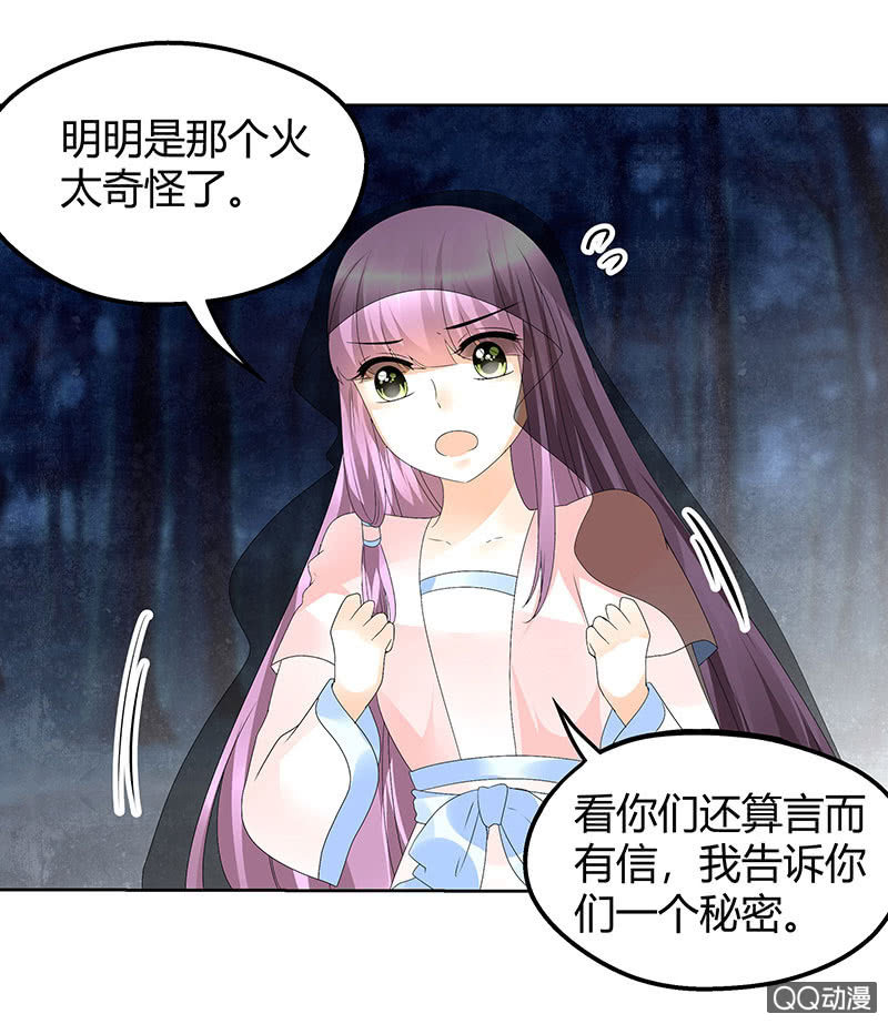 🍸古樂風華錄·千音劫 第44话 旷世奇宝古灵玉 第17页