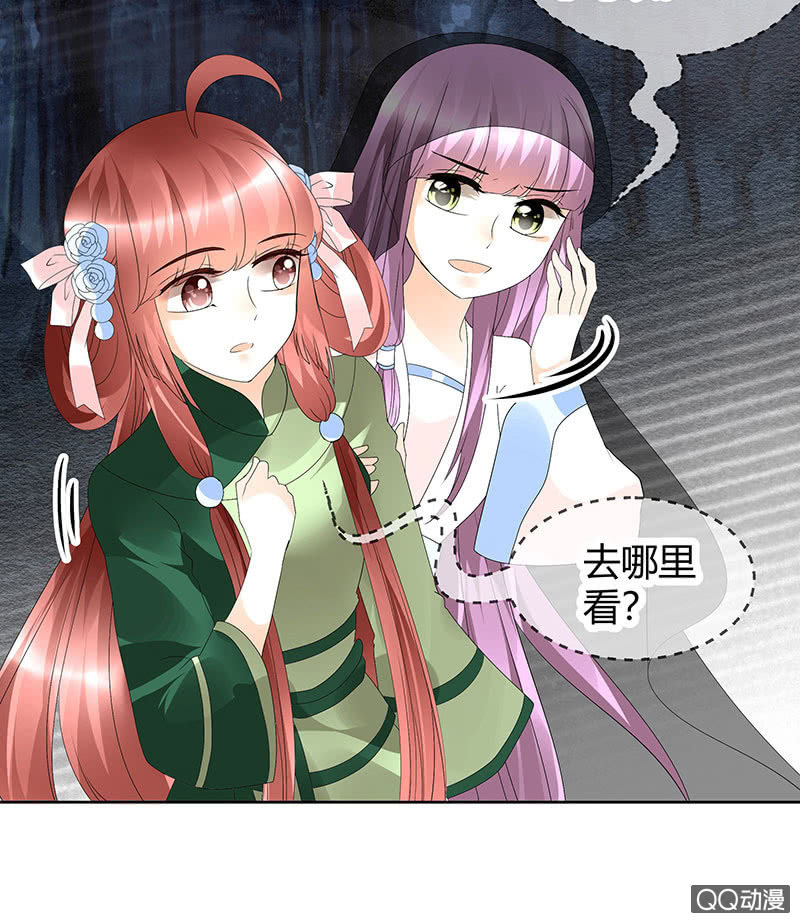 🍸古樂風華錄·千音劫 第44话 旷世奇宝古灵玉 第20页