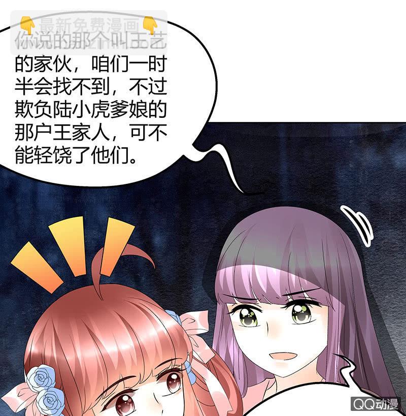 🍸古樂風華錄·千音劫 第44话 旷世奇宝古灵玉 第21页