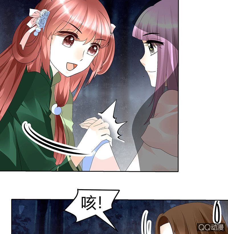 🍸古樂風華錄·千音劫 第44话 旷世奇宝古灵玉 第23页