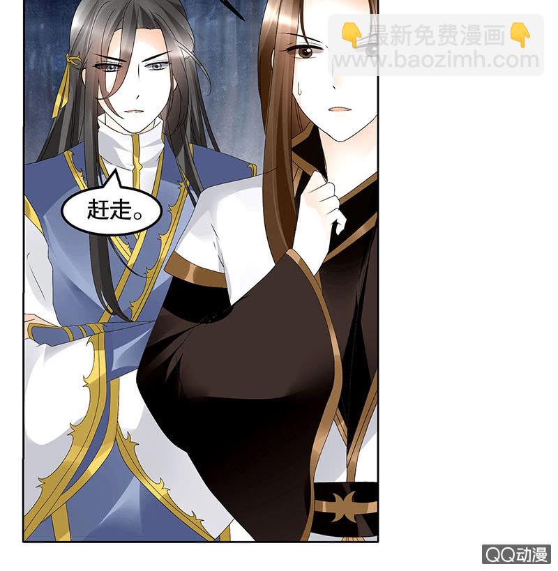 🍸古樂風華錄·千音劫 第44话 旷世奇宝古灵玉 第25页