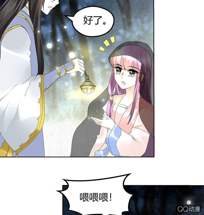 🍸古樂風華錄·千音劫 第44话 旷世奇宝古灵玉 第3页