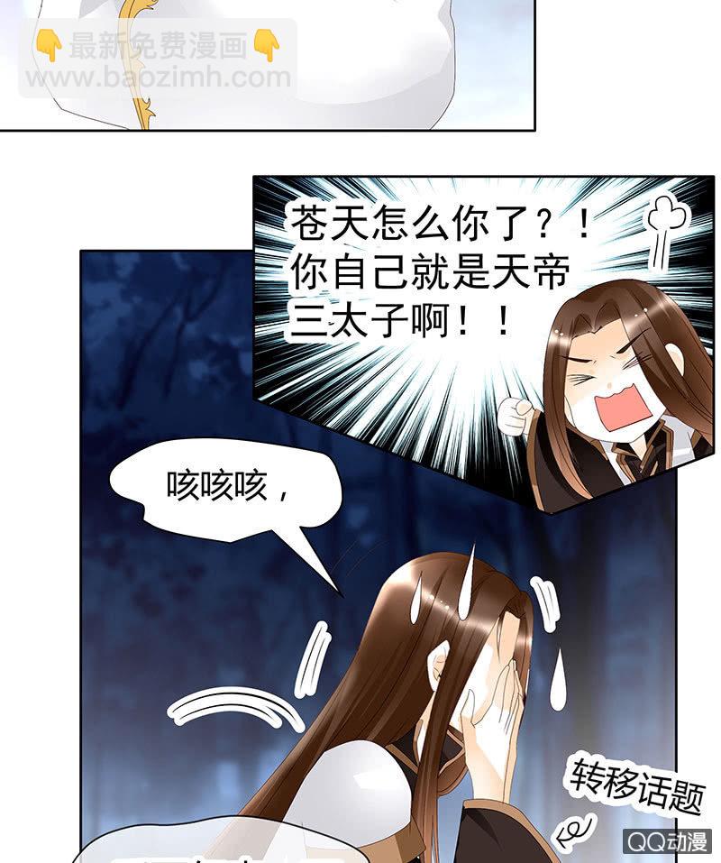 🍸古樂風華錄·千音劫 第44话 旷世奇宝古灵玉 第30页