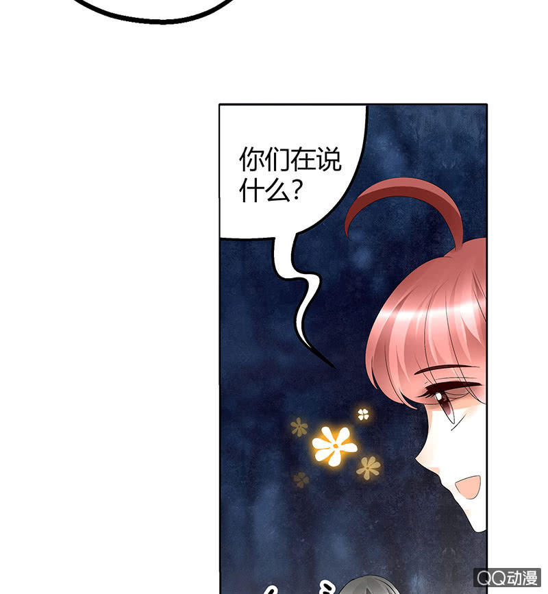 🍸古樂風華錄·千音劫 第44话 旷世奇宝古灵玉 第35页