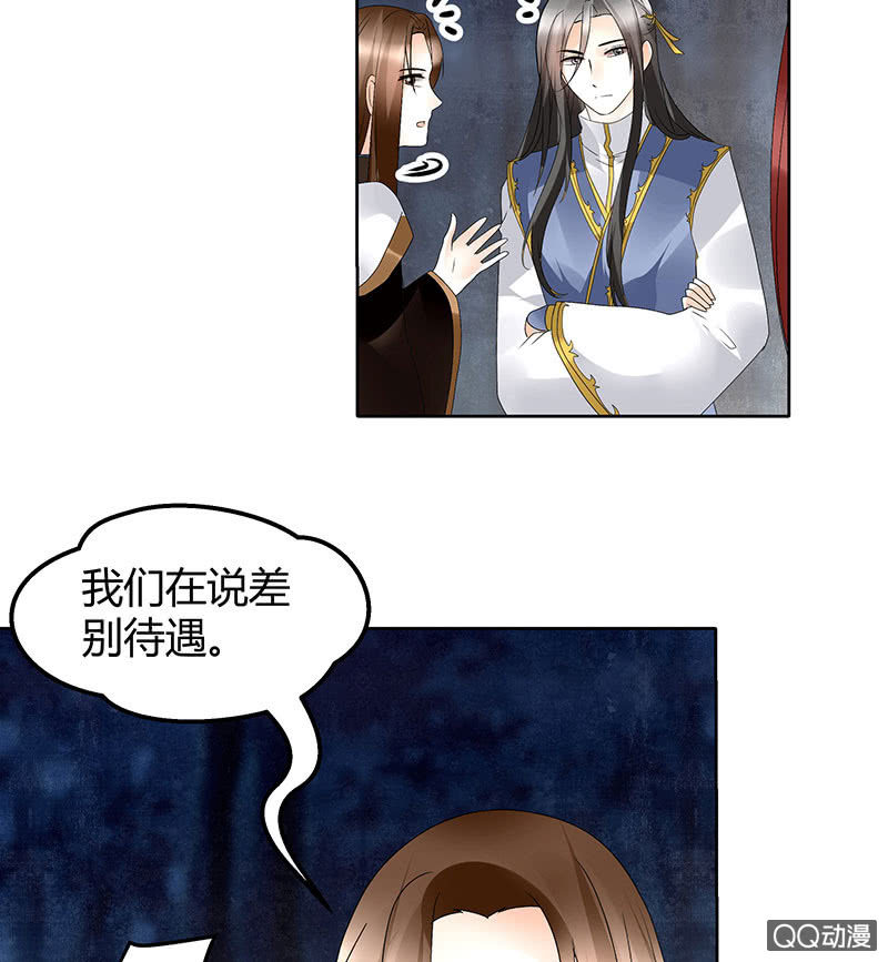 🍸古樂風華錄·千音劫 第44话 旷世奇宝古灵玉 第36页