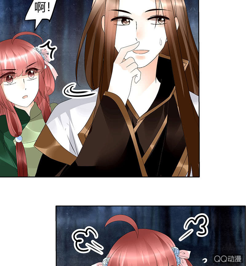 🍸古樂風華錄·千音劫 第44话 旷世奇宝古灵玉 第37页