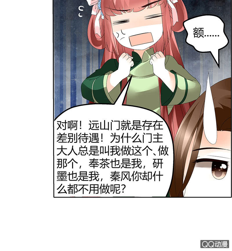 🍸古樂風華錄·千音劫 第44话 旷世奇宝古灵玉 第38页