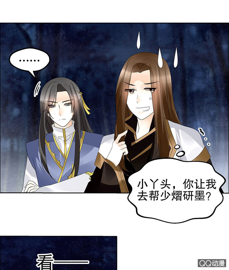 🍸古樂風華錄·千音劫 第44话 旷世奇宝古灵玉 第39页