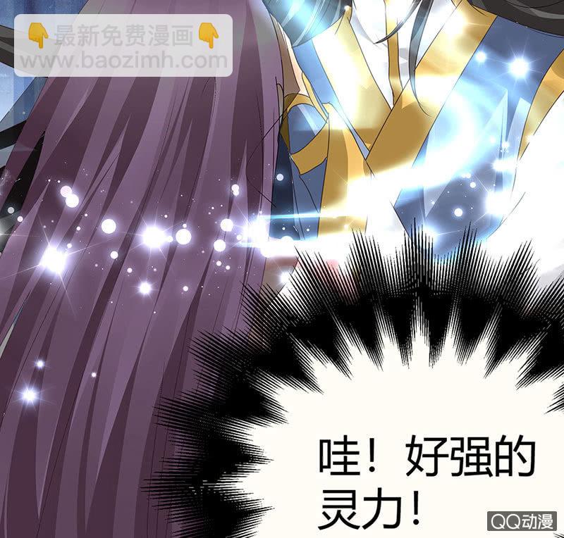 🍸古樂風華錄·千音劫 第44话 旷世奇宝古灵玉 第7页