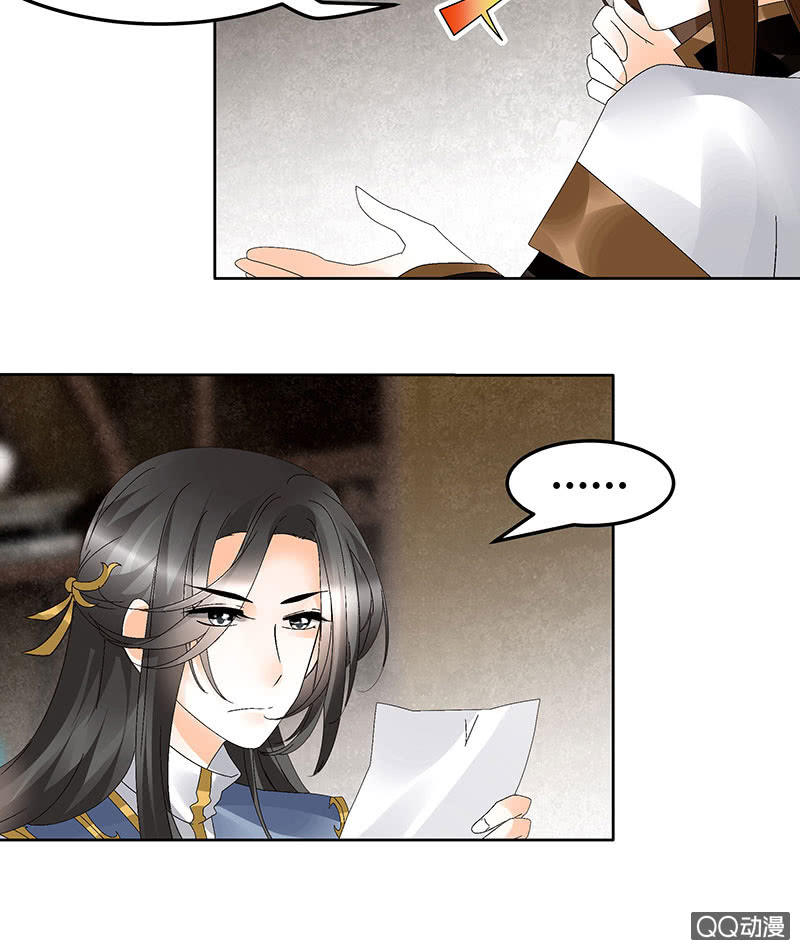 🍸古樂風華錄·千音劫 第46话 震惊！古琴里惊现朦胧人影 第10页