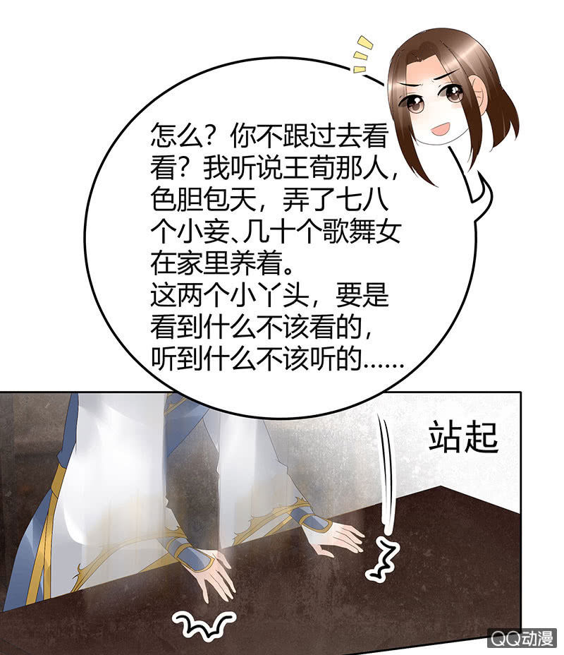 🍸古樂風華錄·千音劫 第46话 震惊！古琴里惊现朦胧人影 第11页