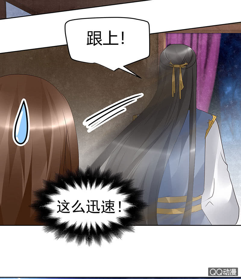 🍸古樂風華錄·千音劫 第46话 震惊！古琴里惊现朦胧人影 第12页