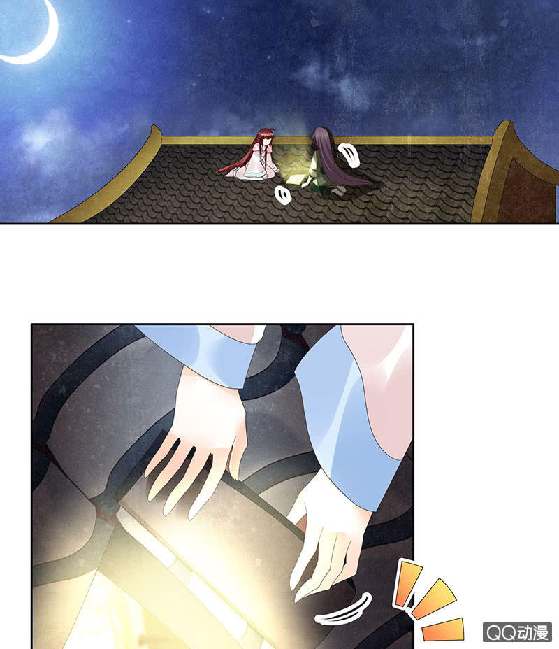 🍸古樂風華錄·千音劫 第46话 震惊！古琴里惊现朦胧人影 第13页