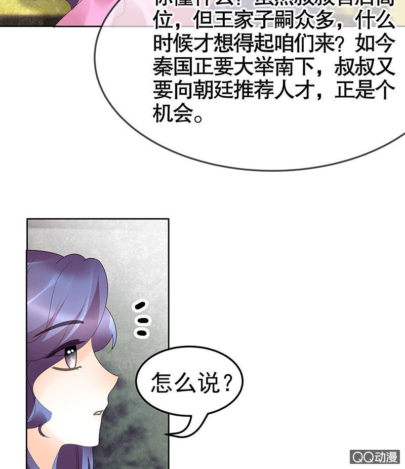 🍸古樂風華錄·千音劫 第46话 震惊！古琴里惊现朦胧人影 第16页