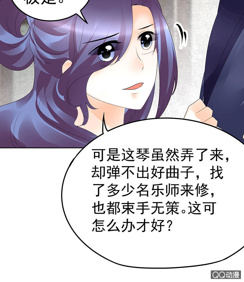 🍸古樂風華錄·千音劫 第46话 震惊！古琴里惊现朦胧人影 第19页