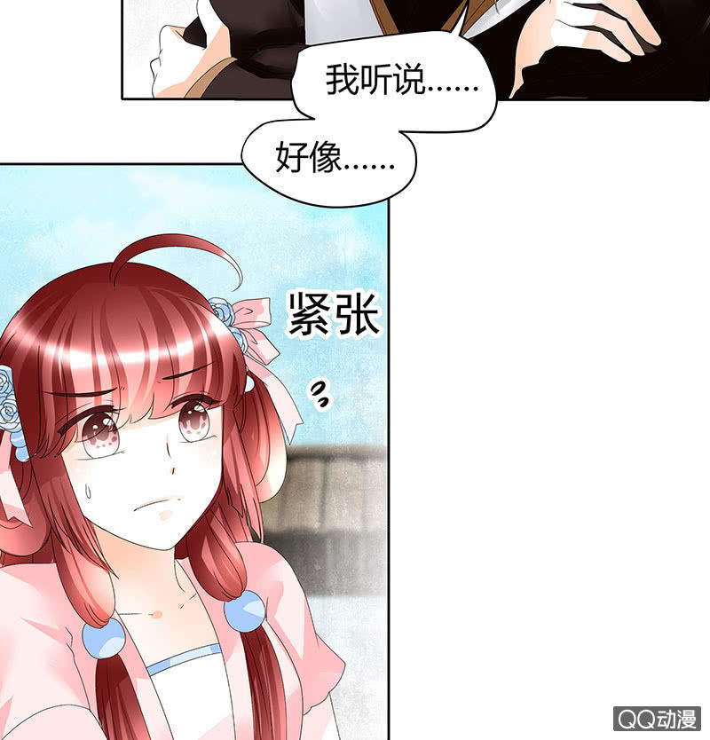 🍸古樂風華錄·千音劫 第46话 震惊！古琴里惊现朦胧人影 第2页