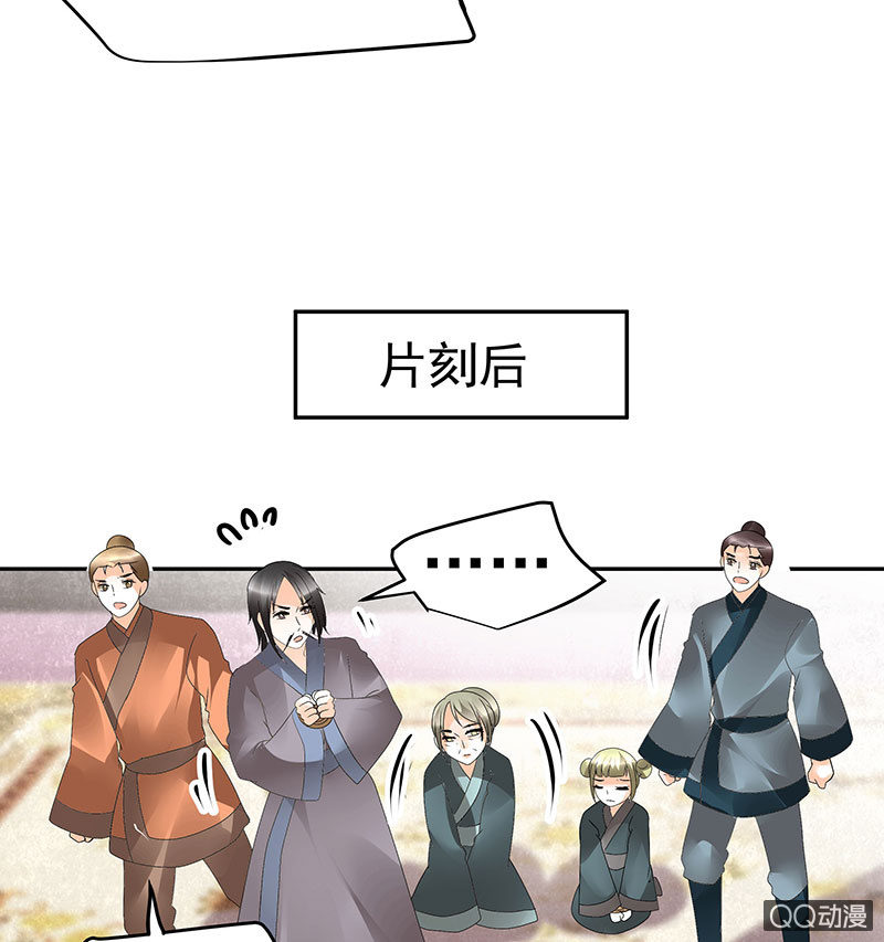 🍸古樂風華錄·千音劫 第46话 震惊！古琴里惊现朦胧人影 第21页