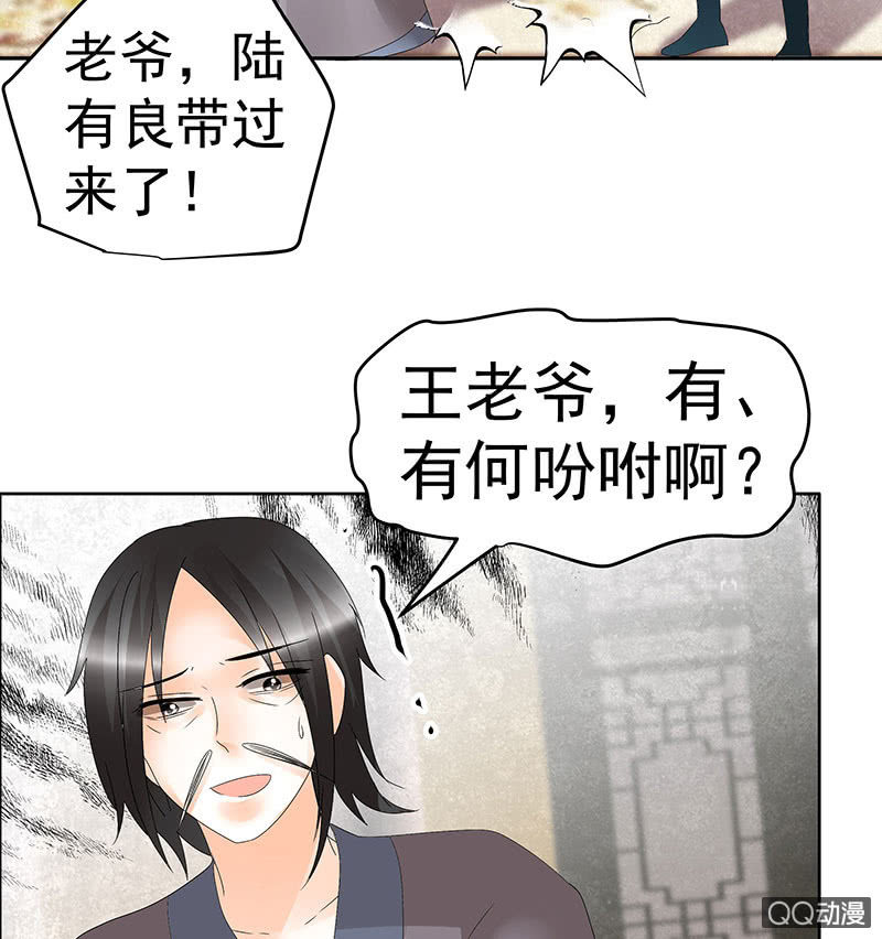 🍸古樂風華錄·千音劫 第46话 震惊！古琴里惊现朦胧人影 第22页