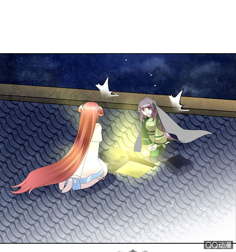 🍸古樂風華錄·千音劫 第46话 震惊！古琴里惊现朦胧人影 第25页