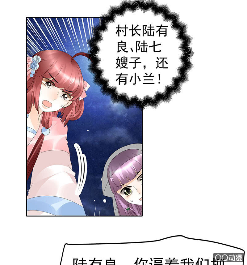 🍸古樂風華錄·千音劫 第46话 震惊！古琴里惊现朦胧人影 第26页